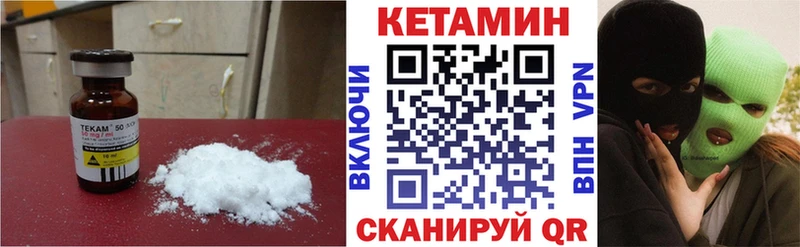 Кетамин ketamine  mega как зайти  Сибай 