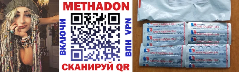 МЕТАДОН белоснежный  что такое наркотик  Сибай 