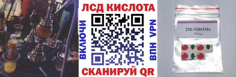 Марки NBOMe 1,8мг  как найти наркотики  Сибай 